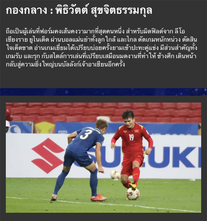 Quang Hải được báo Thái Lan bầu vào đội hình tiêu biểu AFF Cup 2020